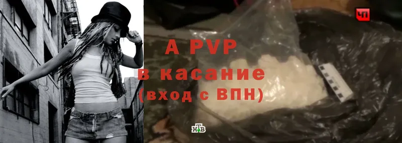 Alfa_PVP крисы CK Новосибирск