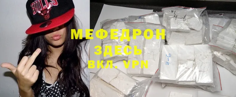 МЯУ-МЯУ mephedrone  Новосибирск 